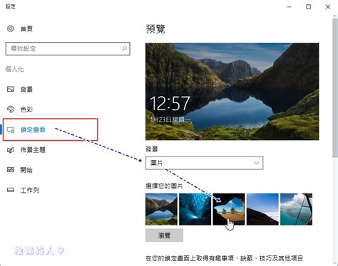 windows 11 螢幕保護程式|Windows 11 螢幕保護裝置(螢幕鎖定)設定操作說明